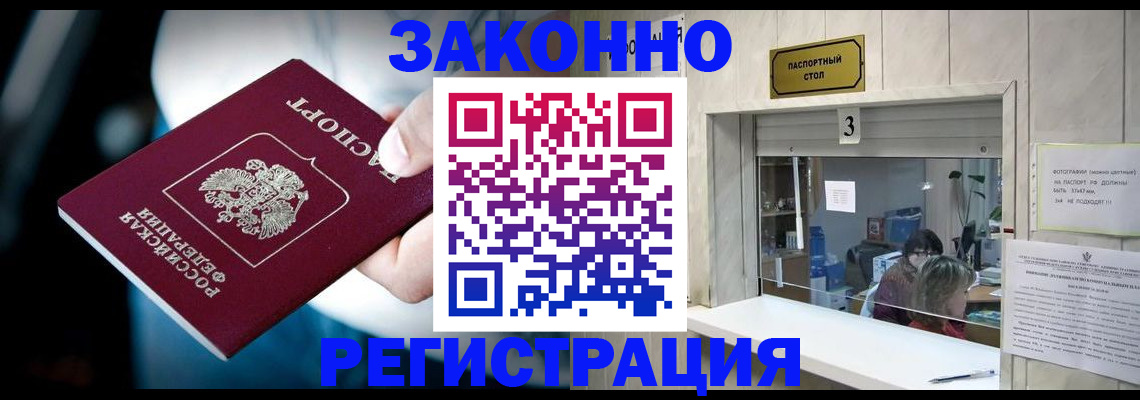 прописка поиск в Алексине