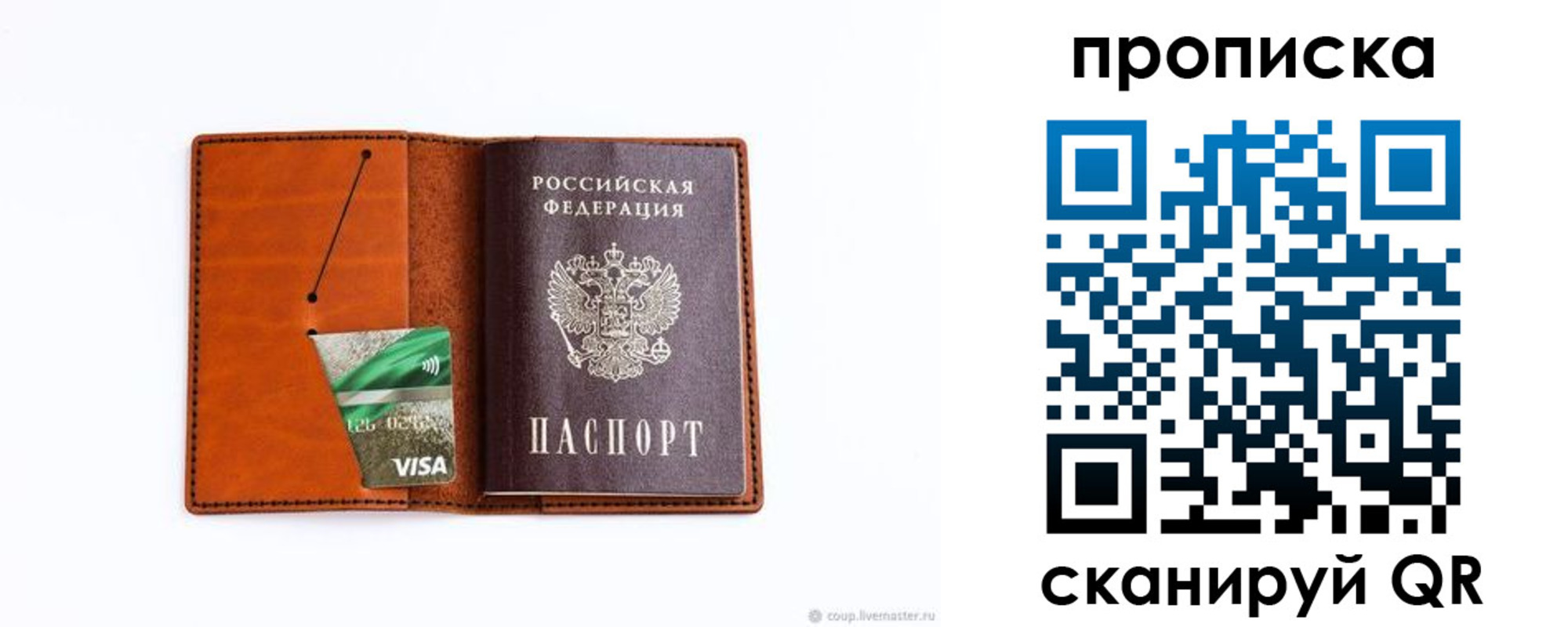 прописка штамп в Алексине