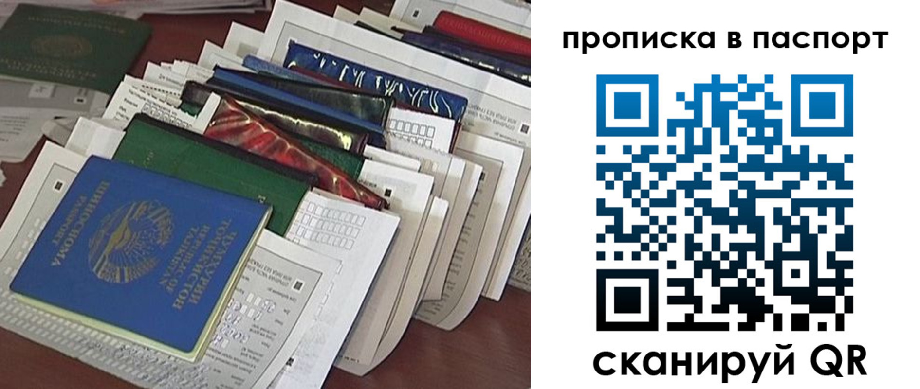 прописка для работы в Алексине