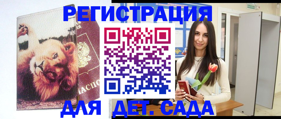 временная регистрация законно в Алексине