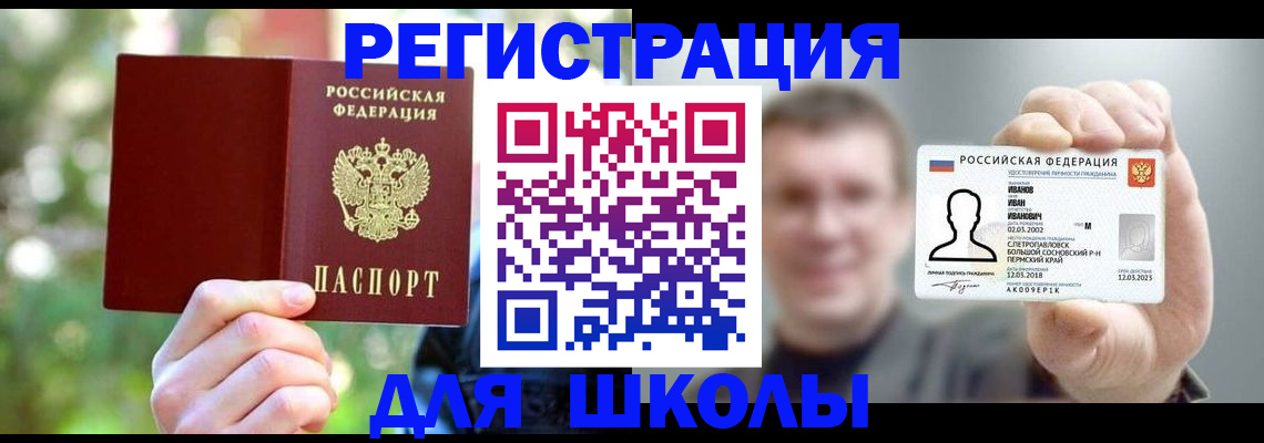 прописка ребенка в Алексине