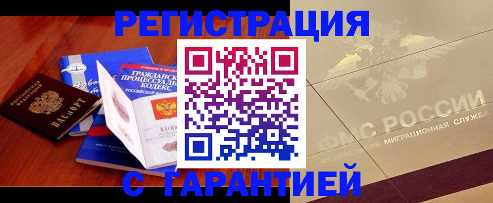 прописка поиск в Алексине