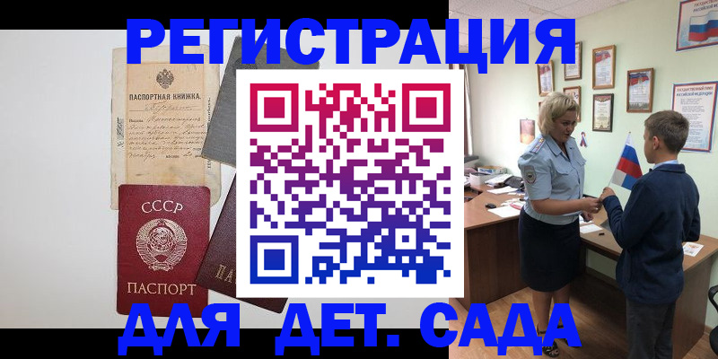 временная регистрация в Алексине