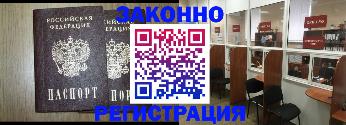 временная регистрация законно в Алексине