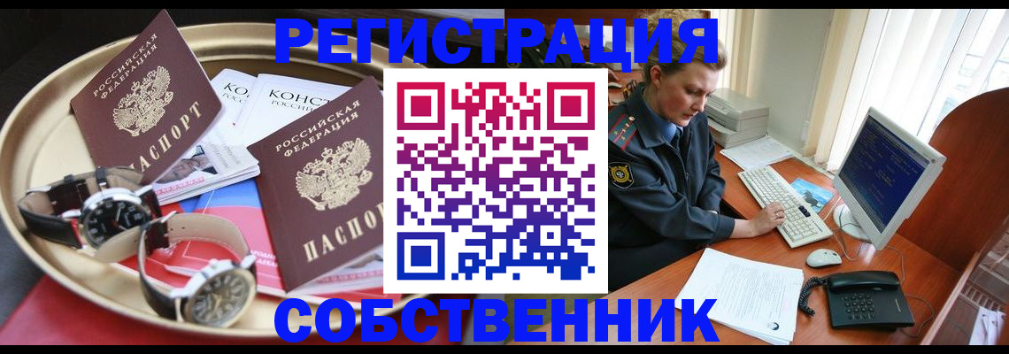 временная регистрация поиск в Алексине