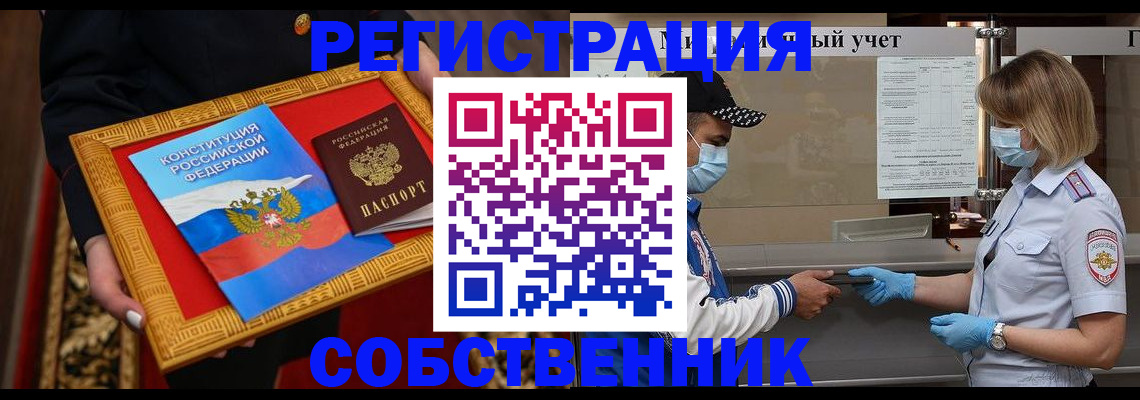 прописка регистрация в Алексине