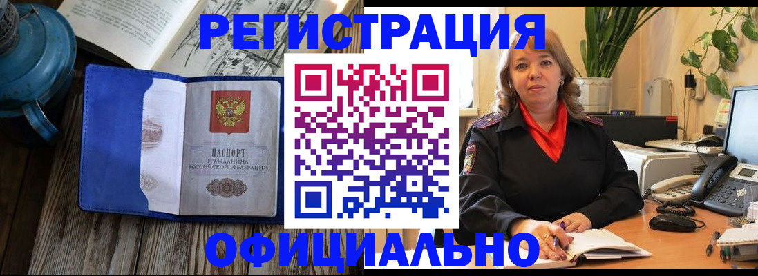 временная регистрация 2025 в Алексине