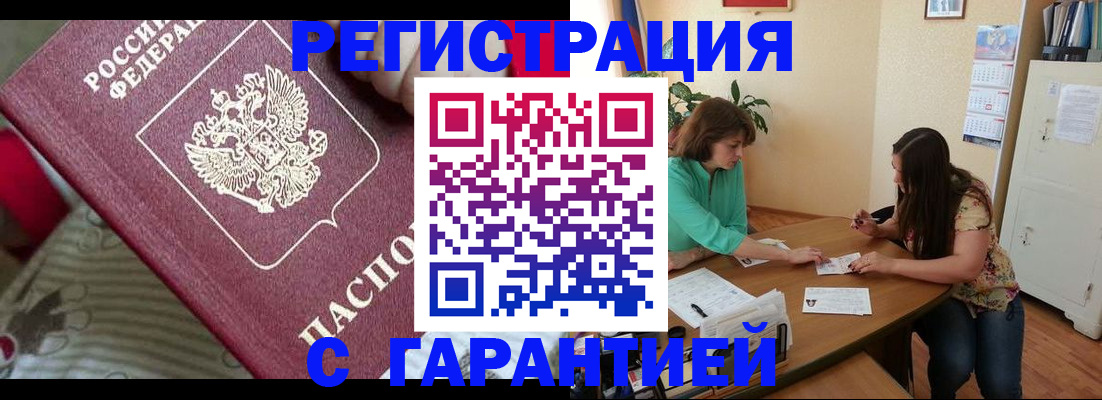 где прописаться в Алексине