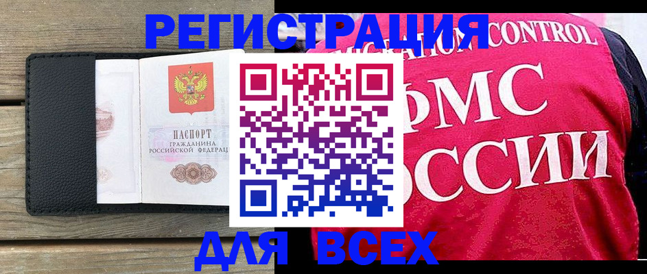 прописка регистрация в Алексине